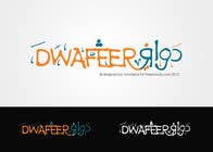 Graphic Design Inscrição do Concurso Nº16 para Logo Design for DWAFEER