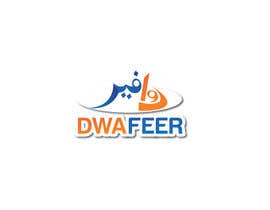 #52 para Logo Design for DWAFEER por Vecto