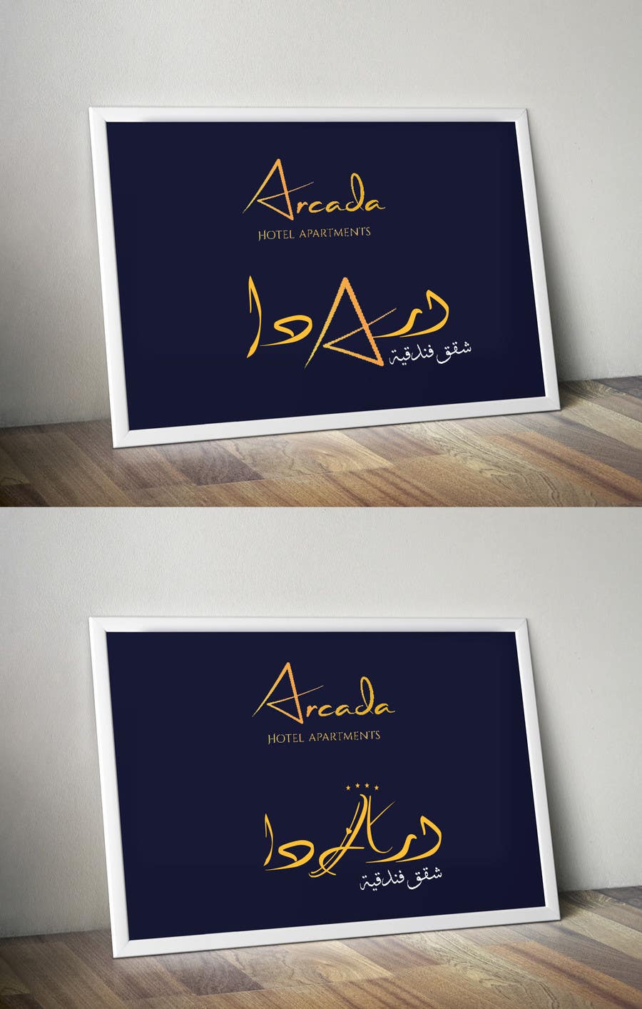 Kilpailutyö #221 kilpailussa                                                 Re-Design Arabic Logo for Hotel
                                            