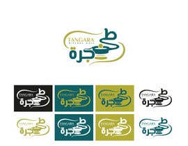 #26 for Design a logo in Arabic by BRgraphix