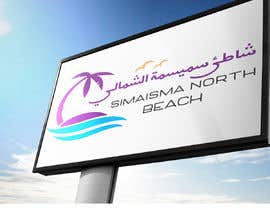 #90 for Design a Logo for Beach Sign board by mohammedahmed82