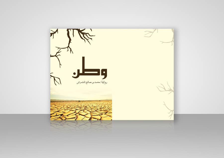 Kilpailutyö #55 kilpailussa                                                 Design for a Novel Cover (Arabic)
                                            