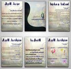 Graphic Design Konkurrenceindlæg #3 for Company Profile and Product Profile for Benaa Al Ajyal
