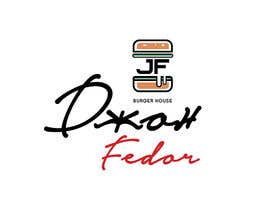 #81 for Design a Logo for burger house John Fedor by sengadir123