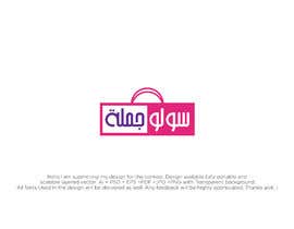 Číslo 16 pro uživatele Arabic Logo od uživatele Munirunless