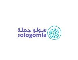 Číslo 65 pro uživatele Arabic Logo od uživatele MohammedHaassan