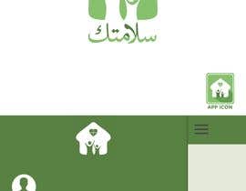 #306 för Design a Logo for mobile application provide home care services av imafridi