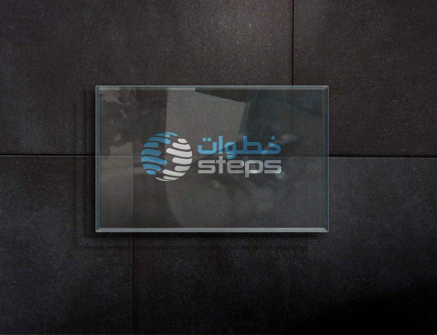ผลงานการประกวด #157 สำหรับ                                                 Logo Designing for IT & Marketing Solution Company Arabic and English
                                            