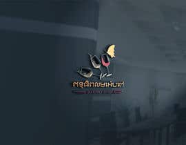 #234 สำหรับ Butterfly Effect Logo for butterfly house, bar and restaurant โดย ebrahimdgfx