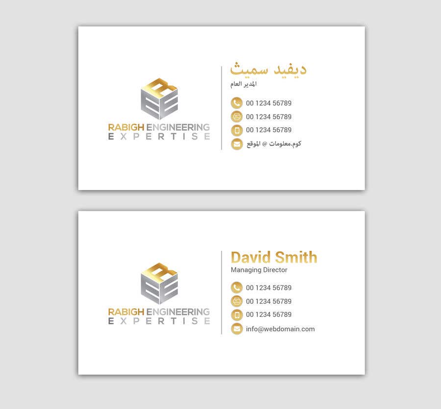 Contest Entry #83 for                                                 Design some Business Cards
                                            