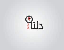 #2 untuk Design a Logo for my business oleh farih100