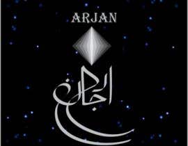 #90 za We need arabic logo designer od wasfarpk0