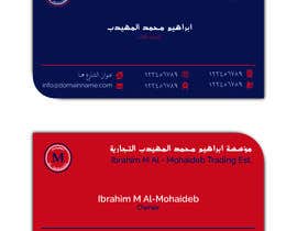 #36 para Recreate the logo and design a business card de shajeeb1952