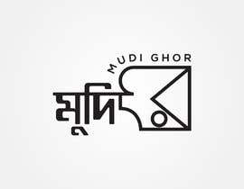 #78 for Logo for an online Grocery Shop &quot;Mudi Ghor&quot; by hossainahamed