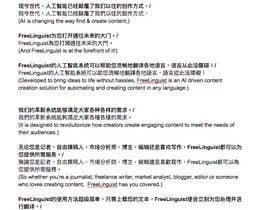 Číslo 13 pro uživatele Translate script of promo video into Chinese od uživatele koniawong