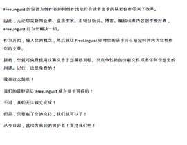 wenyinping tarafından Translate script of promo video into Chinese için no 19