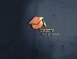 #58 para Online Hebrew School Logo por reyadhasan602