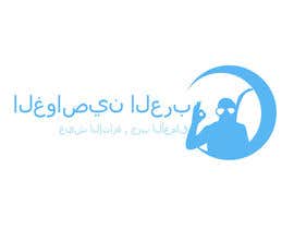 #1 for Design a Logo for diving by tadadat