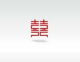 #13 สำหรับ Draw a vector symbol based on a chinese Kanji and our brand logo โดย gauravvipul1