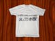 Wasilisho la Shindano #37 picha ya                                                     Gaming theme t-shirt design wanted – Epic Gear
                                                