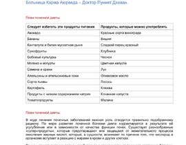 #21 for Translate to Russian by ITbase69