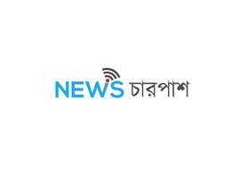 #7 for Logo for Bangla Online News Portal by jakiabegum83