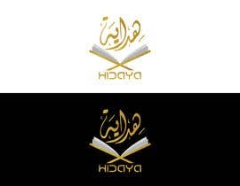 #49 para Design a logo for an Islamic Service de samarabdelmonem