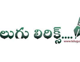 #21 para Design a Logo for Telugu Music Portal with Primary focus on &quot;Telugu Lyrics&quot; por janani1234