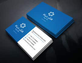#291 for Design some Business Cards by amohima11
