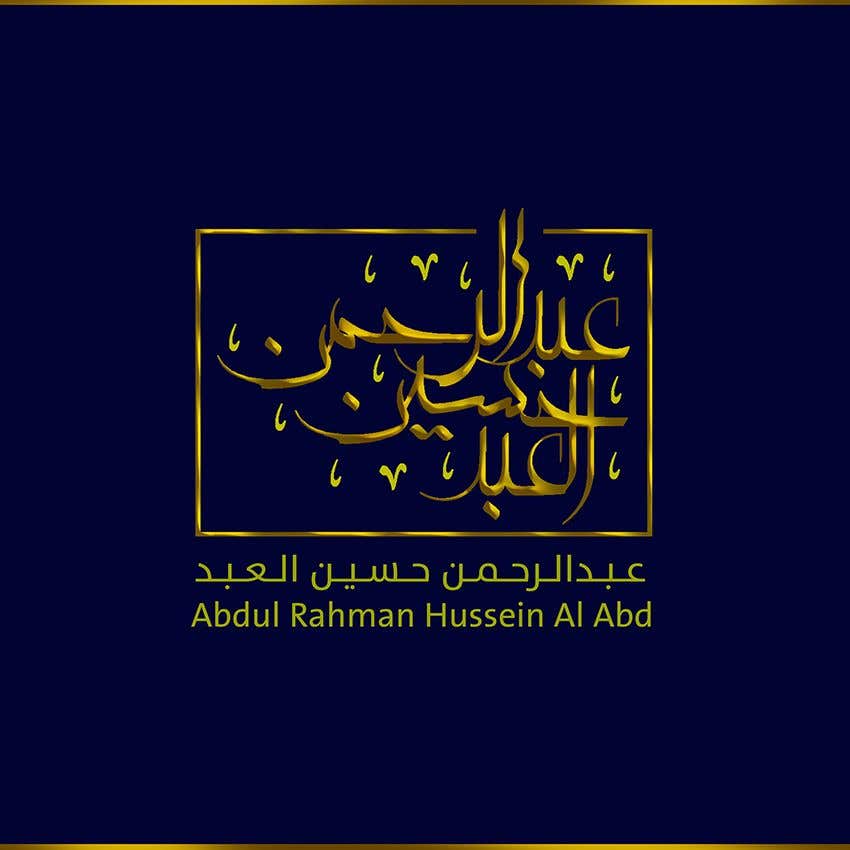 Participación en el concurso Nro.40 para                                                 Logo Design in arabic (Typographic) free hand
                                            