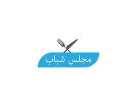 FaisalNad tarafından Design an Arabic calligraphy logo için no 1