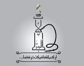 #45 para Design a Logo de adeelafzal2015