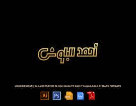 #25 para Logo in arabic calligraphy de yallan3raf2016