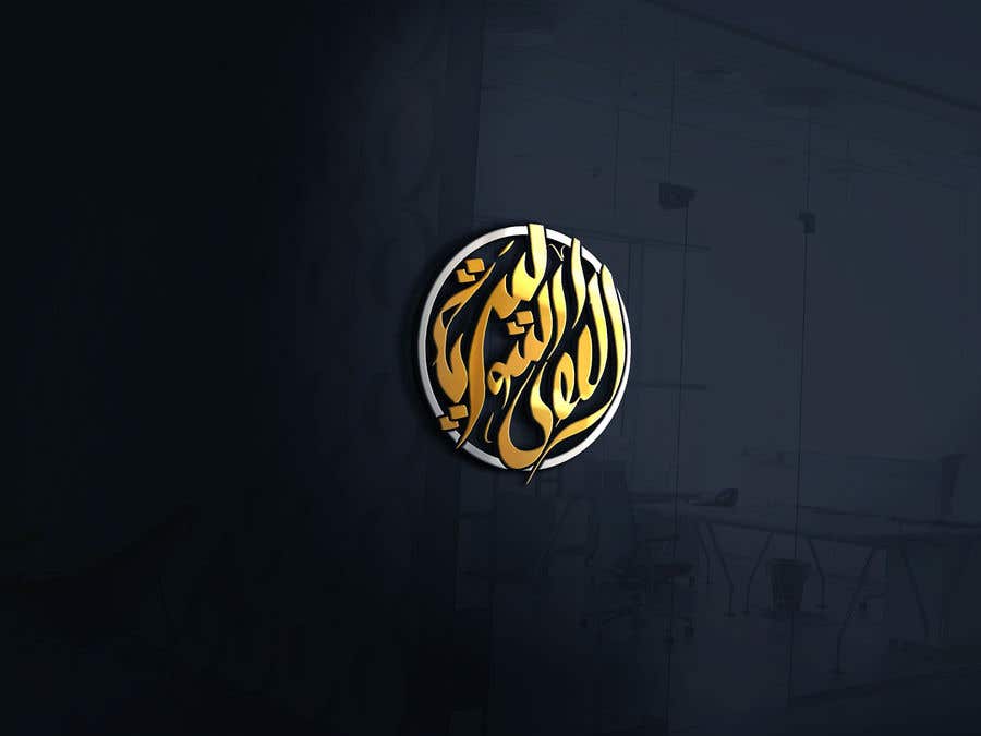 Tävlingsbidrag #102 för                                                 Arabic letter graphic logo design for Saudi Arabia
                                            