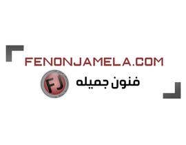 #7 para Design a logo in Arabic and English por tohamyeslam11198
