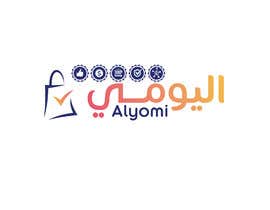 #134 for logo for my website and application af ouaamou