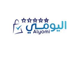 #143 for logo for my website and application af ouaamou