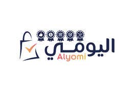 #144 for logo for my website and application af ouaamou