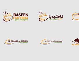 #190 for Re design 3 restaurant logos by kharianto