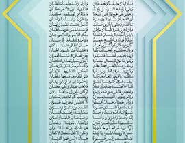 #6 para ARABIC designer preferred for Islamic Design of Poetry ART work to print on large canvas de cehazem1