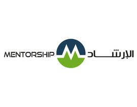 #15 untuk Re Design a Logo for Mentorship (English + Arabic) oleh accabdallahkasem