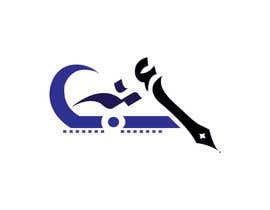 #16 para I need this arabic logo to be done creatively and properly in order to look like a pen. Also incorporating the word UP alongside it (next to it/to it’s left or up). de ibrahimpatwary23