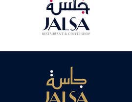 #99 for Create a restaurant logo naming &quot;Jelsah&quot; by SIFATdesigner