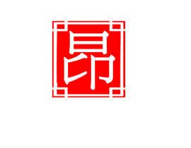 #27 para Design a Chinese window style logo de TheresaSuen