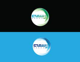 #246 logo and identity for mobile app company részére amrhmdy által