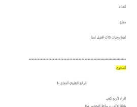 #25 untuk Translate our recipe menu in Bilingual (Arabic/English) oleh zizoitalianista