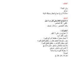 #20 per Translate our recipe menu in Bilingual (Arabic/English) da mha593efed516da0