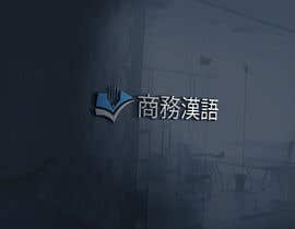 #41 สำหรับ Logo for Blog on Business Chinese needed โดย mdrazuahmmed1986