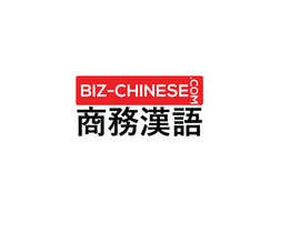 #45 za Logo for Blog on Business Chinese needed od rezwanul9