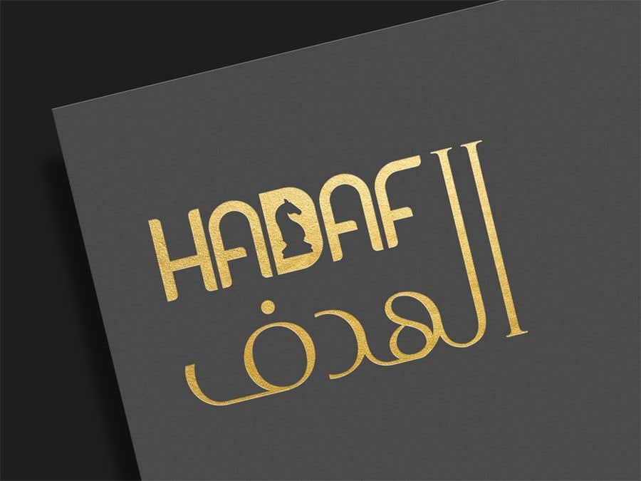 Penyertaan Peraduan #265 untuk                                                 Logo Design / HADAF
                                            